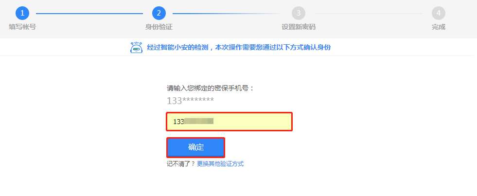 qq忘记了密码怎么登录没有手机号注册（别急教你一招找回qq密码的最快方法）