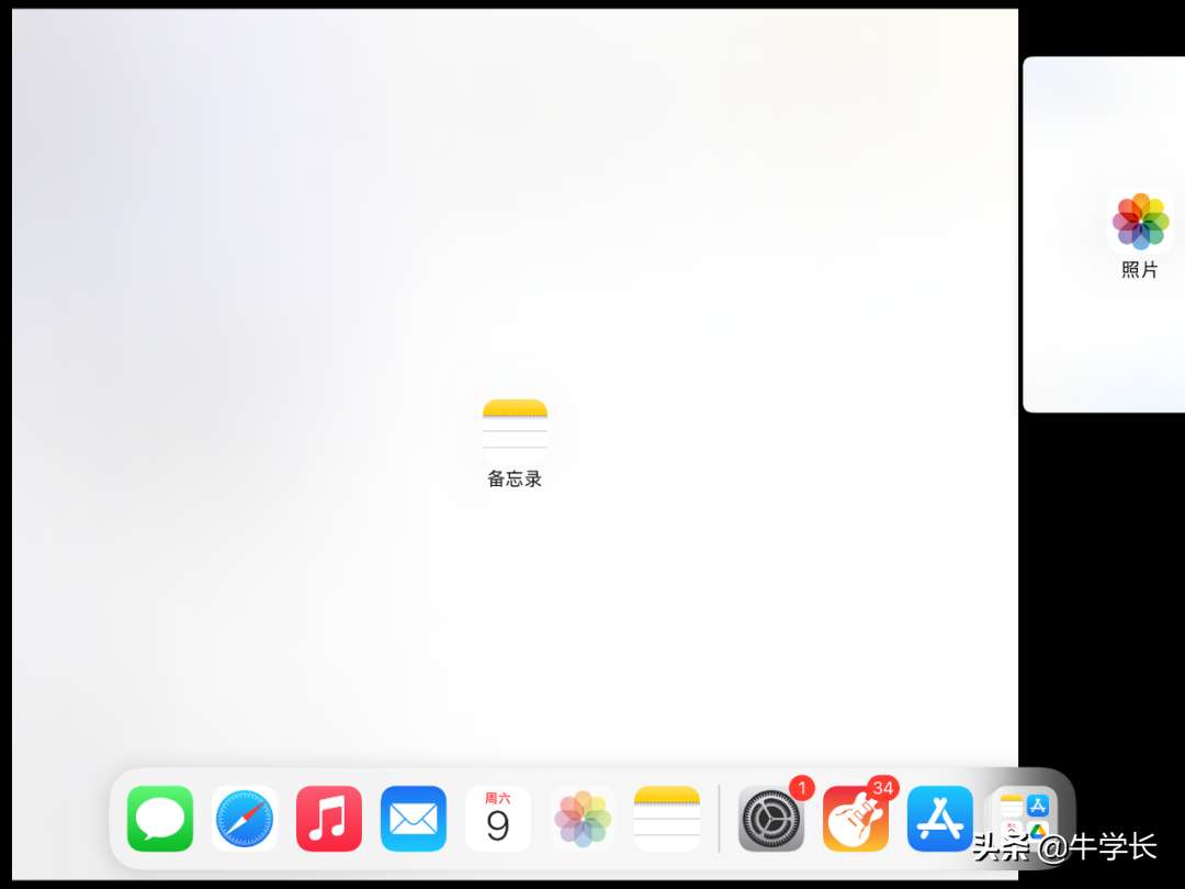 苹果ipad分屏怎么关闭（教你一个设置快速开启关闭ipad分屏功能）