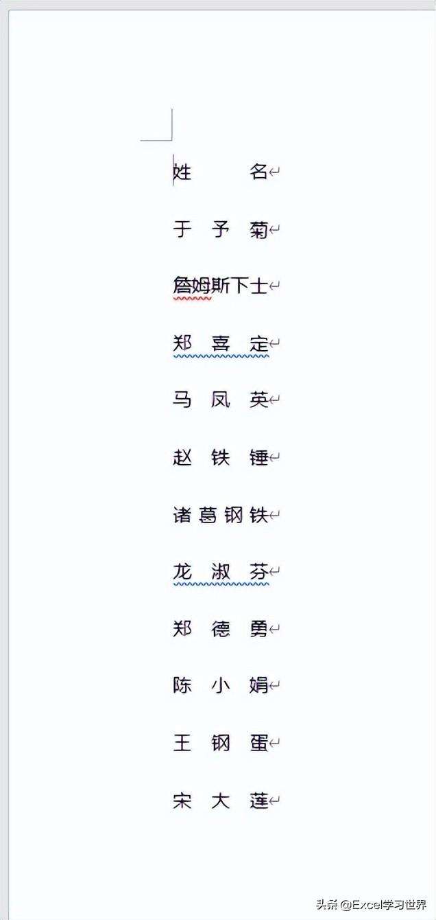 word怎么对齐上下排文字（教你2个方案一分钟调整word文字对齐方式）