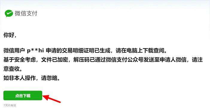 华为手机微信账单删除怎么恢复（手把手教你7步操作一分钟找回微信账单支付记录）