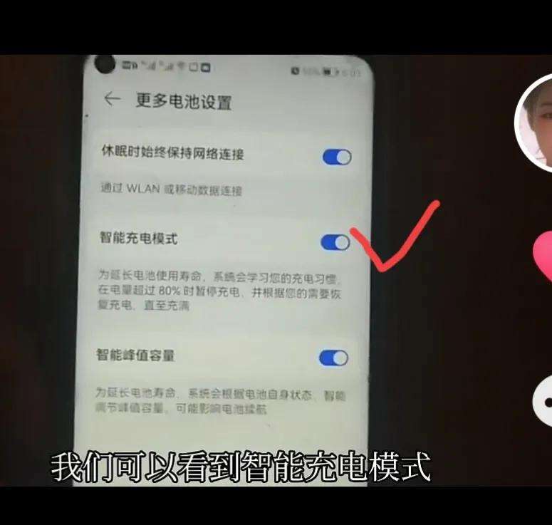 苹果手机充电发热发烫是什么原因（开启这2个设置手机充电一键降温）