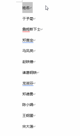 word怎么对齐上下排文字（教你2个方案一分钟调整word文字对齐方式）