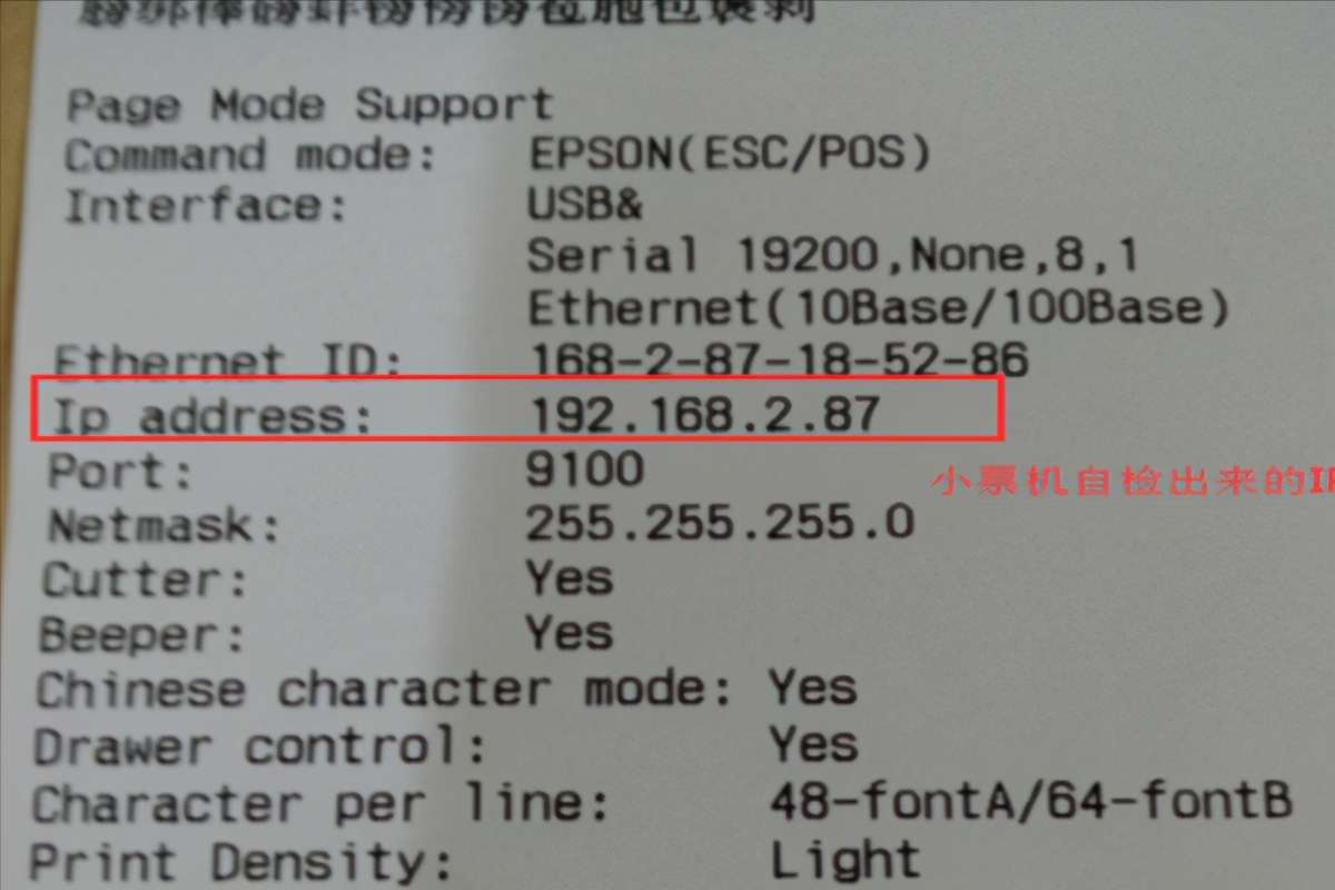 电脑打印机ip地址怎么查（教你三种方法快速查询打印机ip地址）