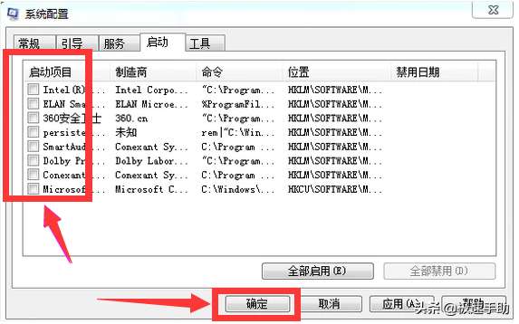 win7电脑开机启动项在哪里设置（教你简单4步操作快速设置开机启动项）