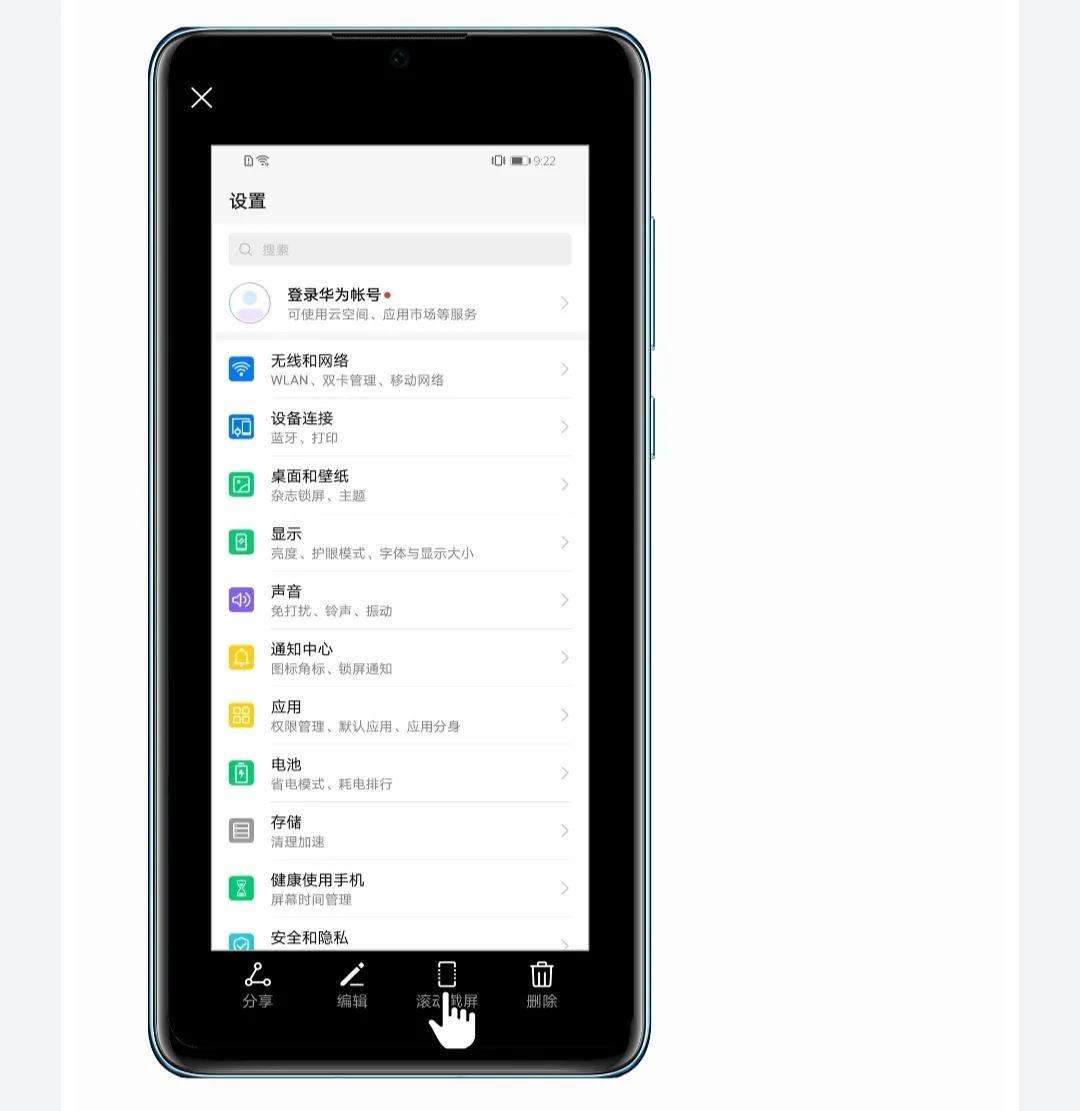 华为手机长截屏怎么截屏（学会这3个方法快速实现华为手机截长屏截图）