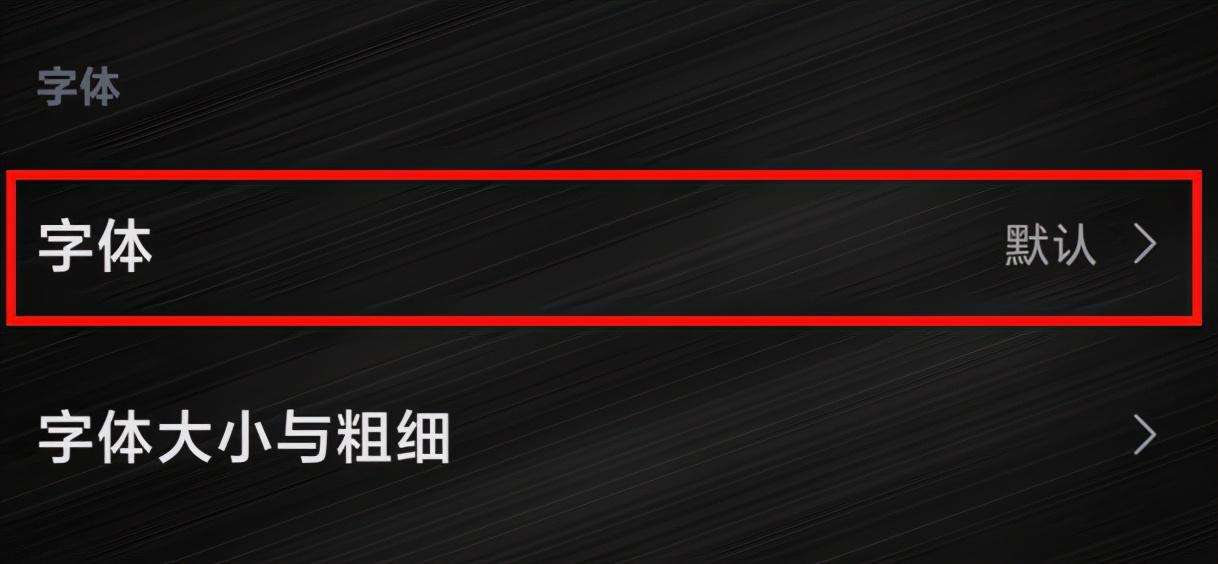 苹果手机微信字体怎么改颜色（教你一招快速修改微信字体颜色）