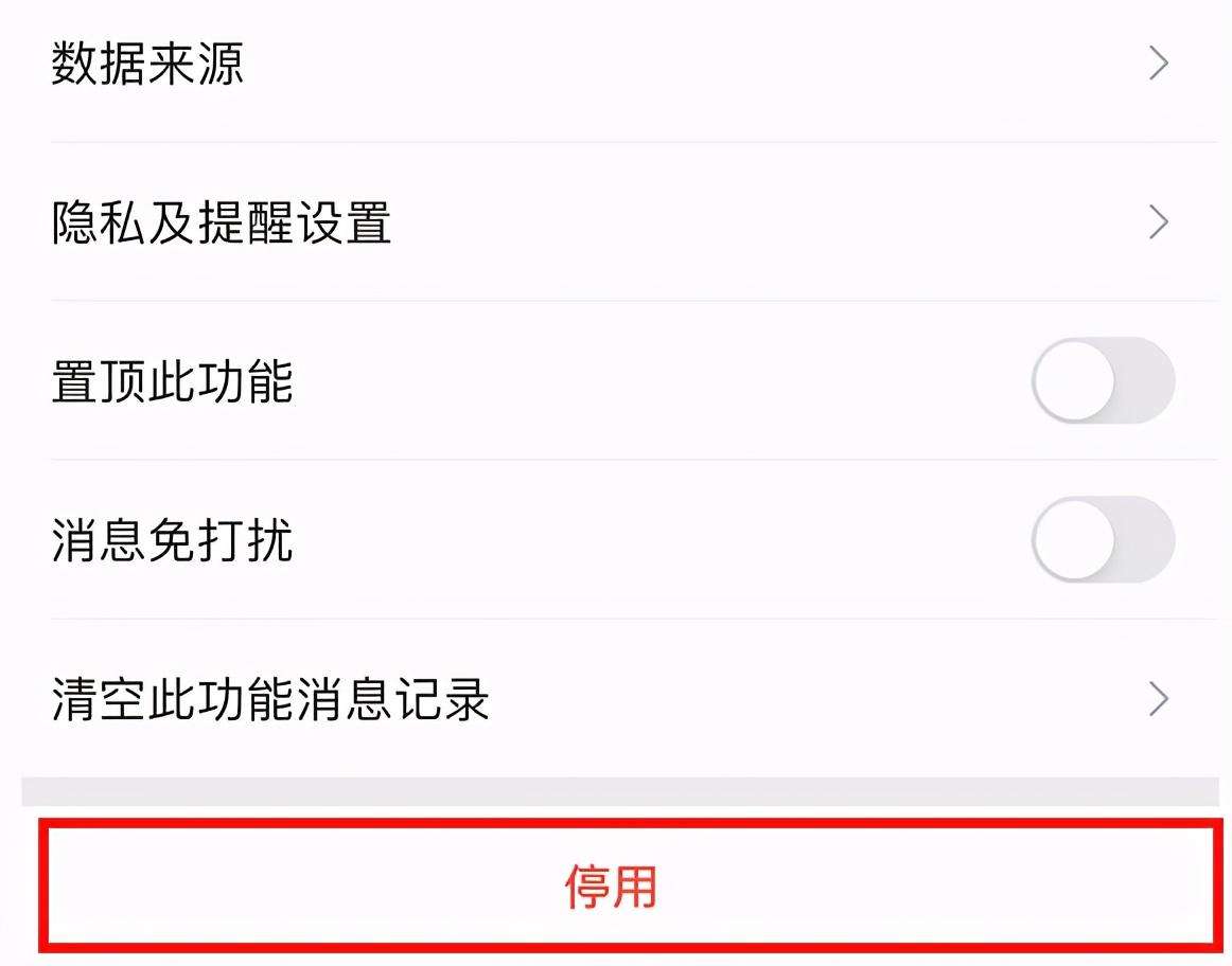 华为手机微信运动如何暂停计步（手把手教你6步操作一键关闭微信运动不计步数）