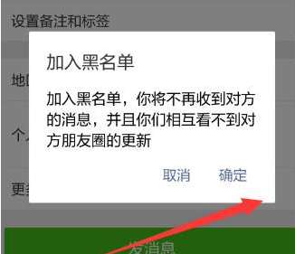 发送好友申请对方拒绝接收你的消息是什么意思（对方把你拉黑就能看到这个提示）