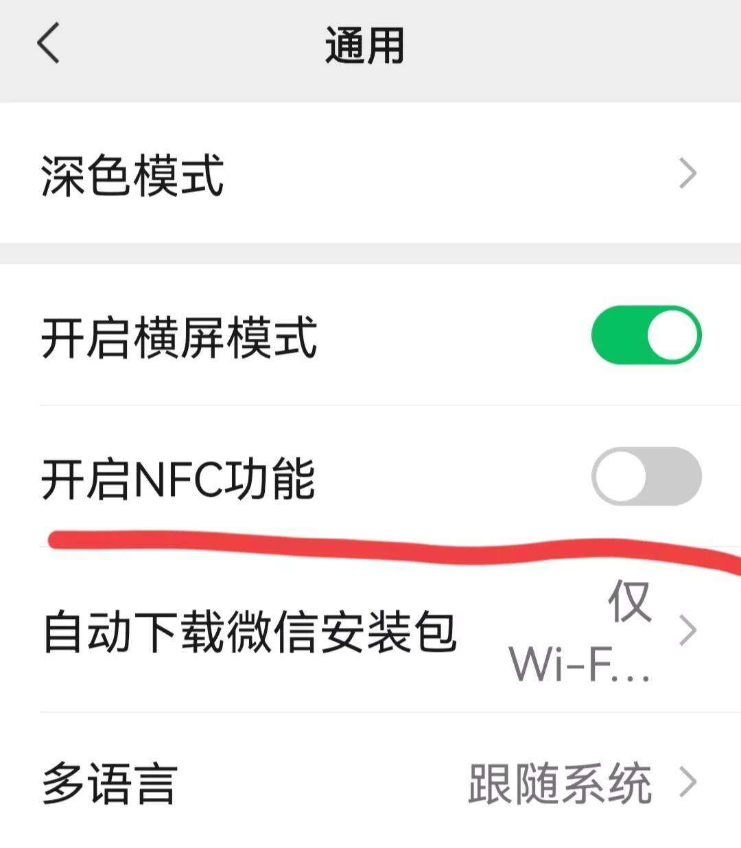 小米nfc怎么用微信支付公交卡（只需3步简单操作不用出门就能充值公交卡）