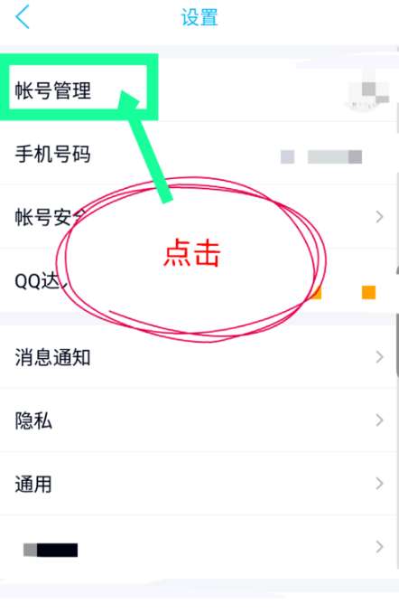 qq怎么自动回复消息内容（教你6步操作一键设置qq对一个人专属自动回复）