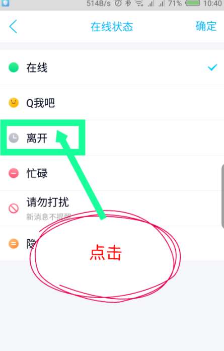 qq怎么自动回复消息内容（教你6步操作一键设置qq对一个人专属自动回复）