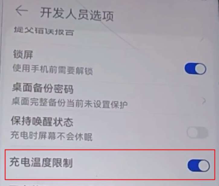 苹果手机充电发烫什么原因（原来这个设置没打开就是导致苹果手机充电发烫的原因）