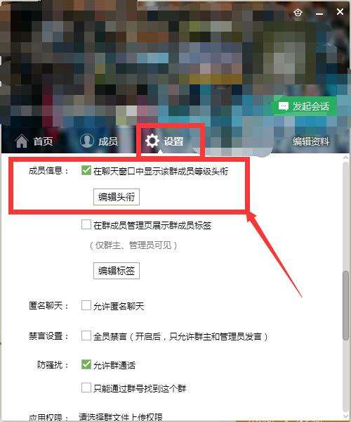 qq头衔怎么设置特效（只需6步操作即可设置qq专属头衔特效）