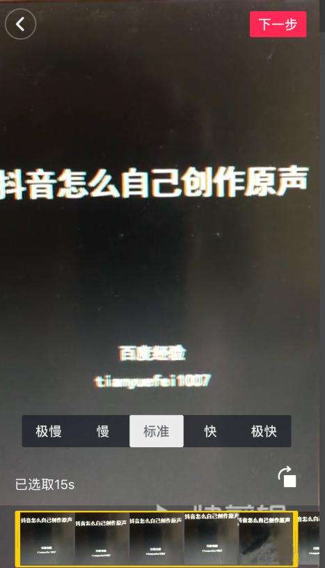 抖音怎么自己制作音乐原声（手把手教你自己制作音乐原声的11个步骤流程）