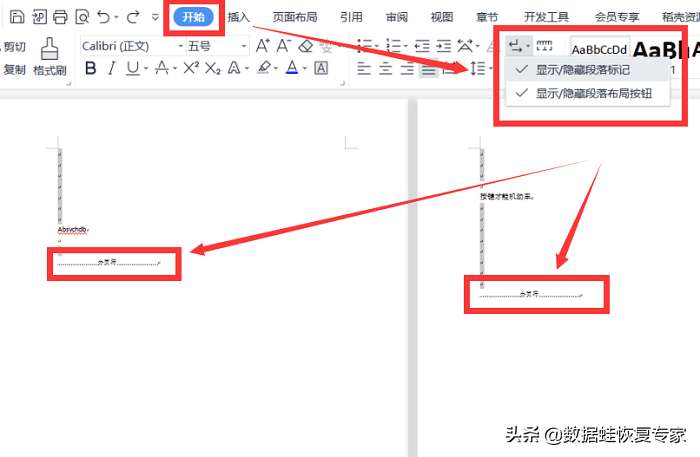 手机wps删除分页符怎么删除（手把手教你4个步骤一分钟删除wps分页符）