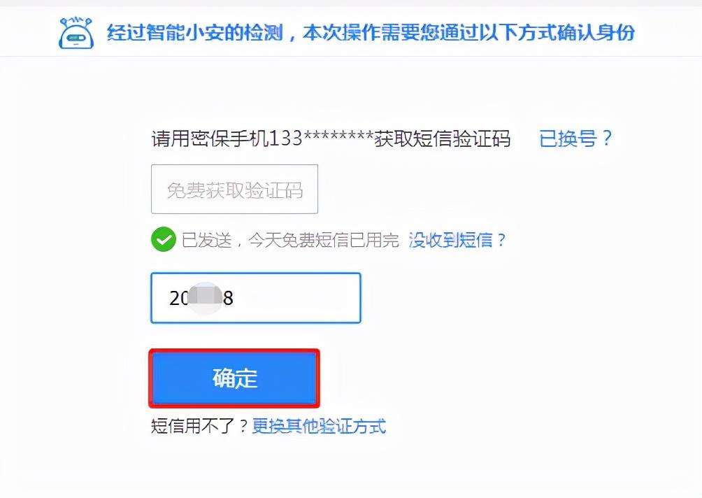 qq忘记了密码怎么登录没有手机号注册（别急教你一招找回qq密码的最快方法）