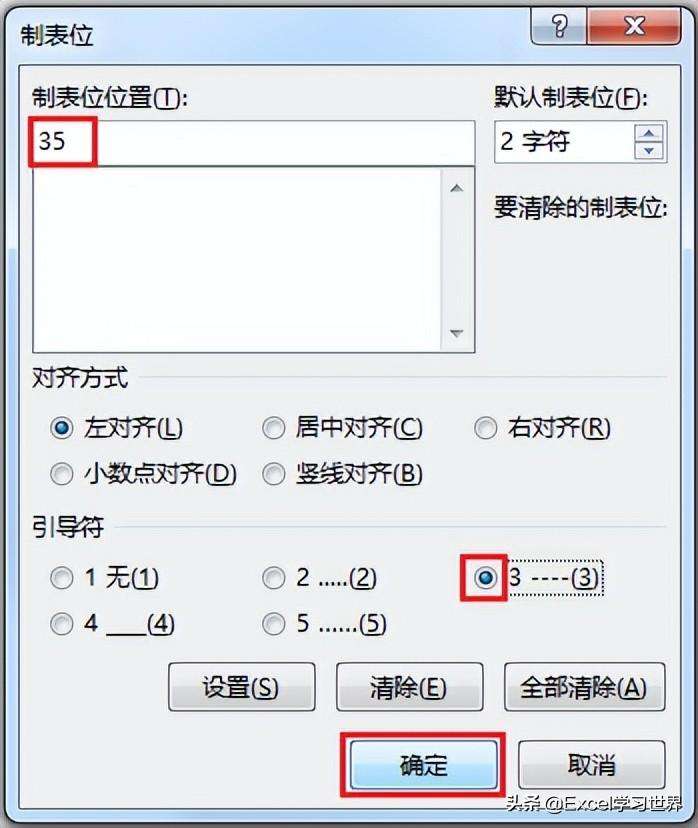 word怎么对齐上下排文字（教你2个方案一分钟调整word文字对齐方式）