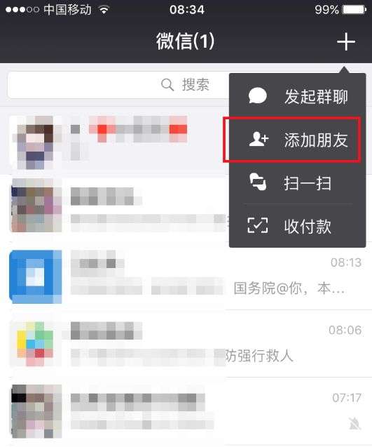 聊天记录如何恢复？一招就会！