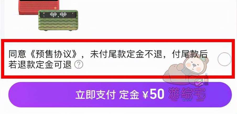 淘宝付了定金不想要了怎么办（只需按照这3个操作轻松退回淘宝付了的定金）