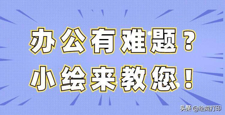 佳能打印机测试页怎么打印（三招教你快速检测打印质量）