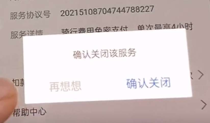 支付宝淘宝免密支付怎么取消（手把手教你10步操作快速关闭免密支付功能从此不花冤枉钱）