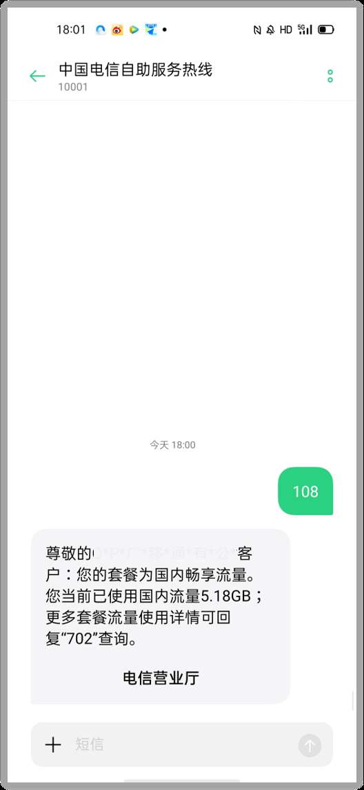 联通怎么查流量发短信（学会这两个方法快速查询联通剩余流量）