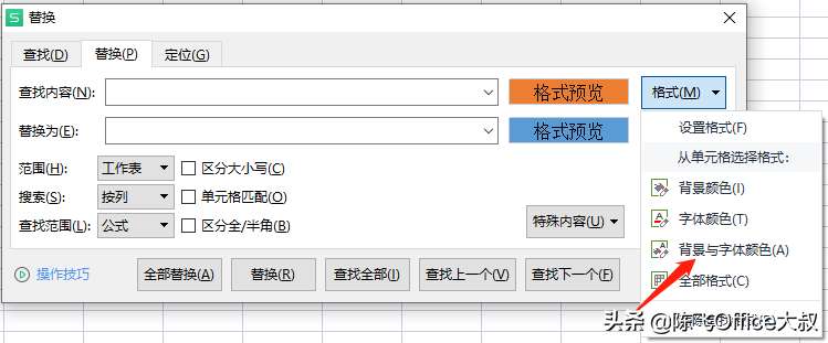 wps表格替换内容怎么替换（学会这3个方法轻松替换wps表格内容）