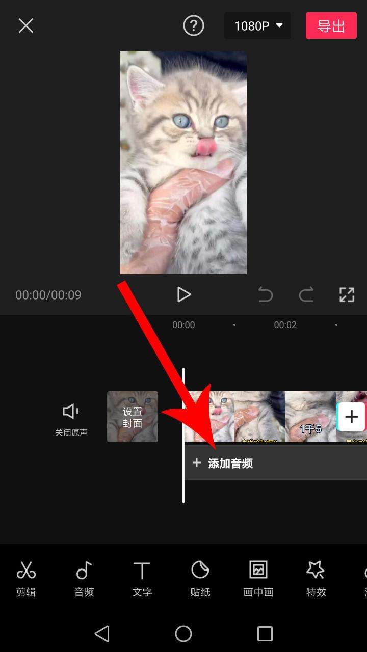 剪映红眼特效怎么弄（教你两个方法3分钟给图片添加红眼特效）