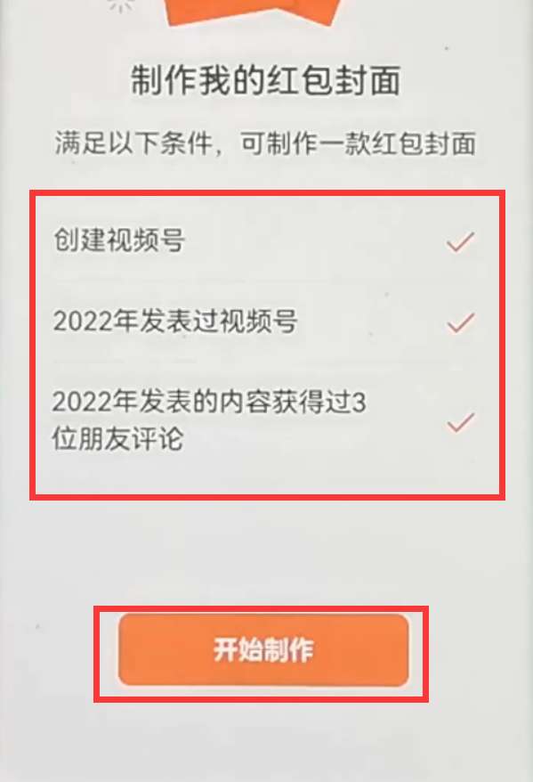 微信红包封面怎么弄（手把手教你制作微信红包封面的7个流程步骤 ）