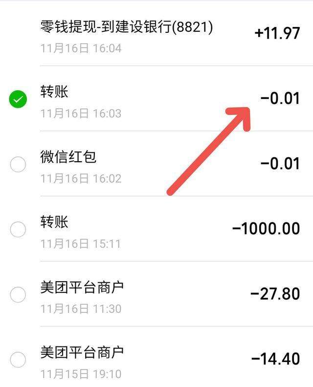 微信红包可以撤回吗对方还没有收取（手把手教你微信红包退回的7个步骤详解）