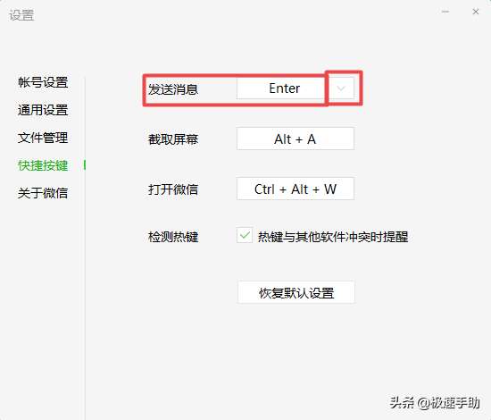 电脑微信打字怎么跳到下一行（教你简单6步操作电脑微信打字快速换行）