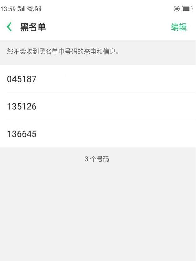 oppo手机号黑名单在哪里找（学会这两个方法轻松查找手机电话黑名单）