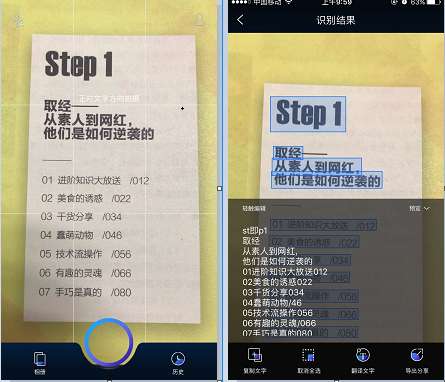 苹果拍照提取文字的方法有哪些（试试这3个方法轻松用手机识图提取文字）