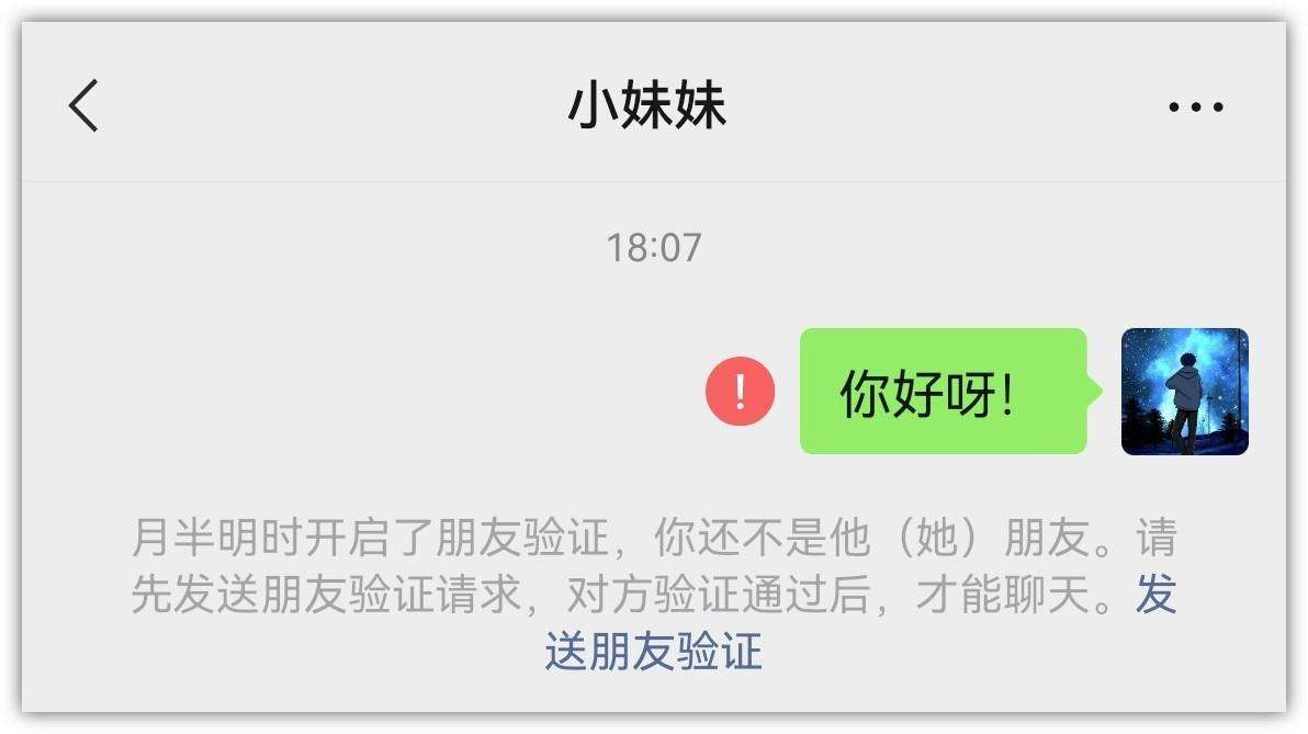 对方把微信拉黑是什么意思（一文分析对方把你拉黑和删除的4个区别）