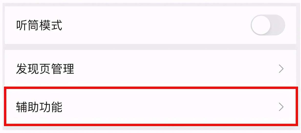 华为手机微信运动如何暂停计步（手把手教你6步操作一键关闭微信运动不计步数）