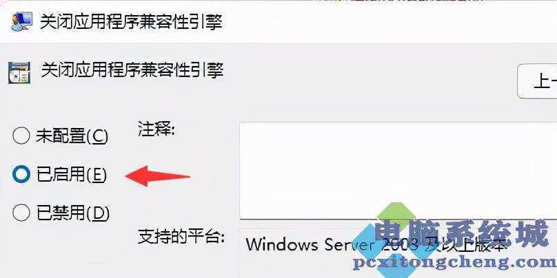 win11穿越火线闪退怎么解决（Win11玩游戏闪退的解决方法）