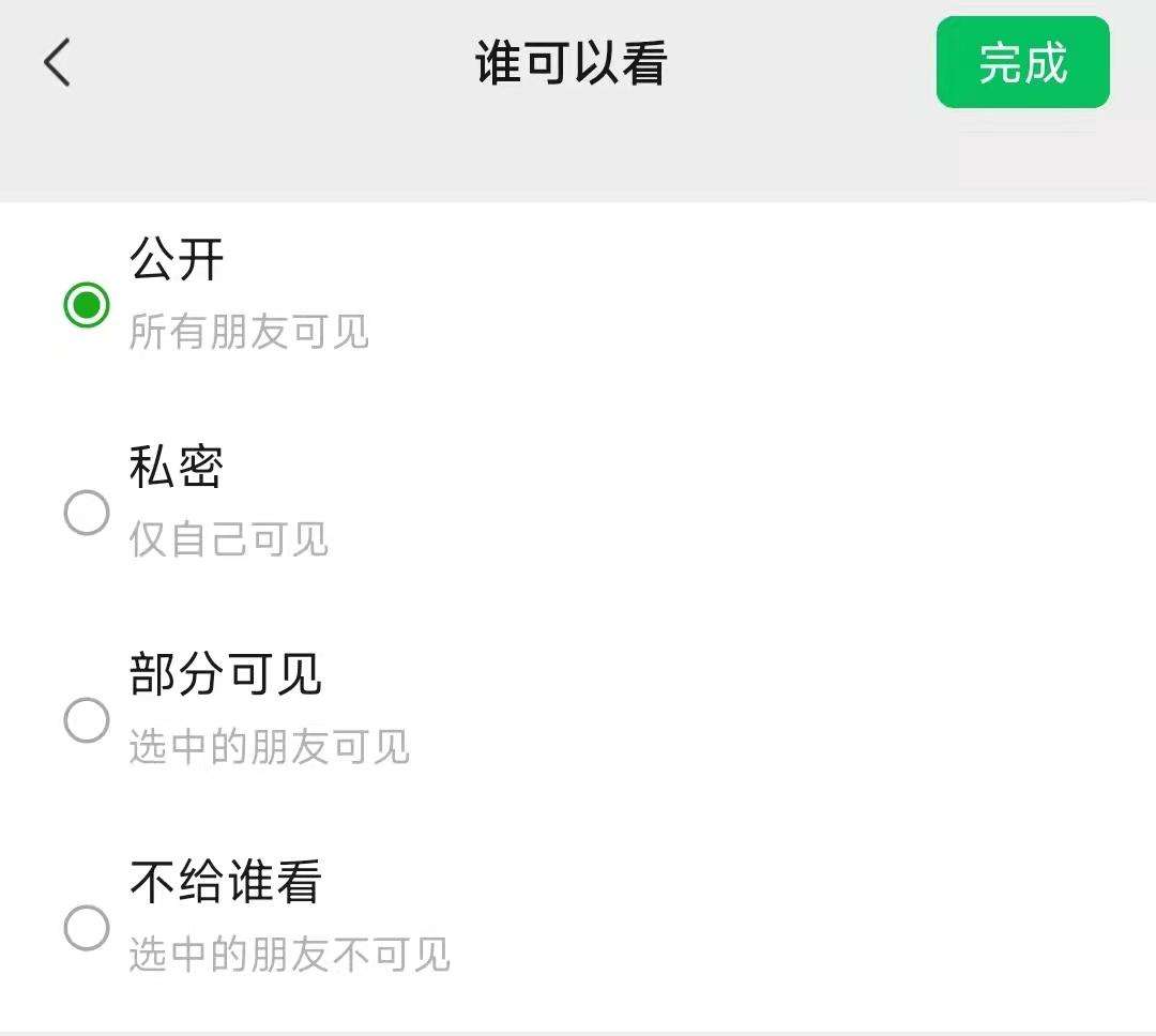 微信朋友圈分组新加的人能看到吗（微信分组可见对方知道吗）