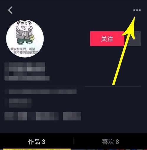 抖音怎么批量取消关注的人（抖音批量删除粉丝图文教程一览）