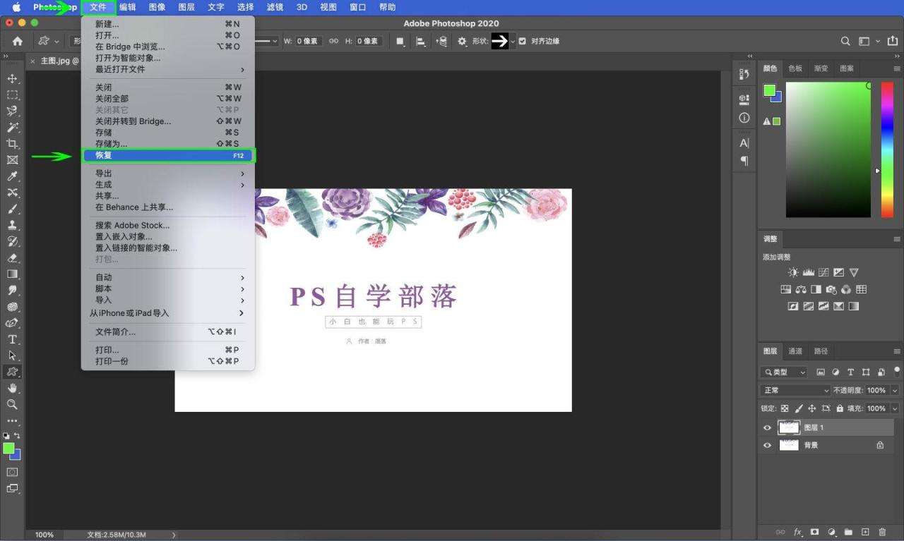 ps怎么返回上一步操作快捷键是什么（PS撤销操作和恢复图像的快捷键介绍）