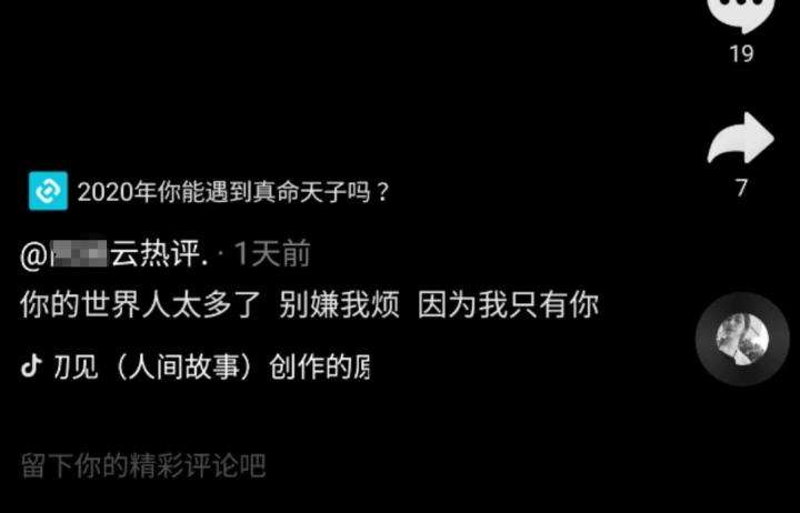 抖音游戏中心分享有收益吗（只有2%的人知道的抖音变现入口）