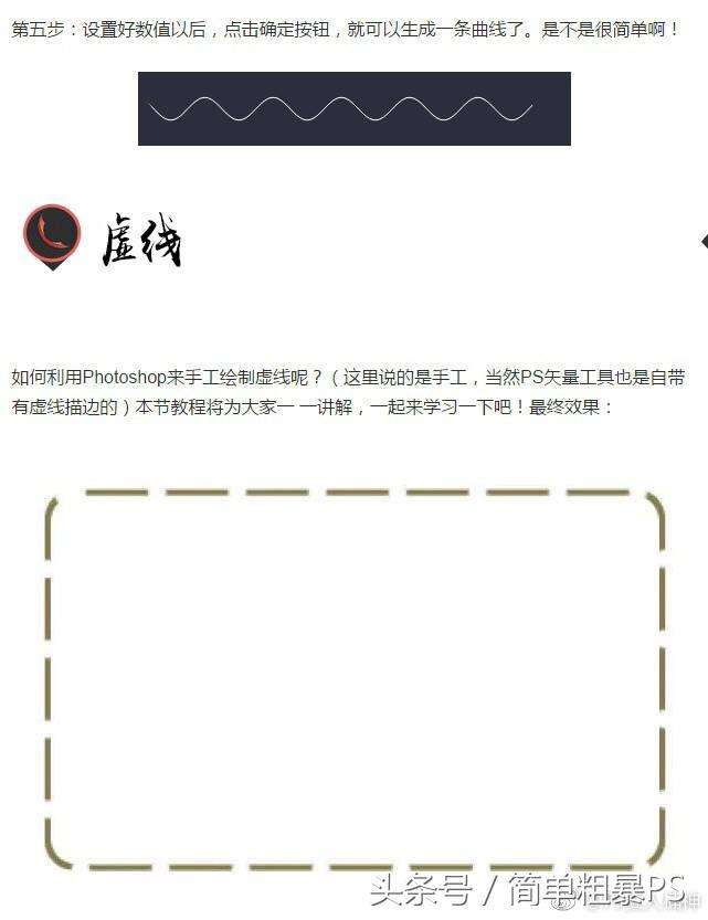 ps画波浪线底纹不规则怎么画（简单粗暴PS5步快速搞定PS制作波浪线）