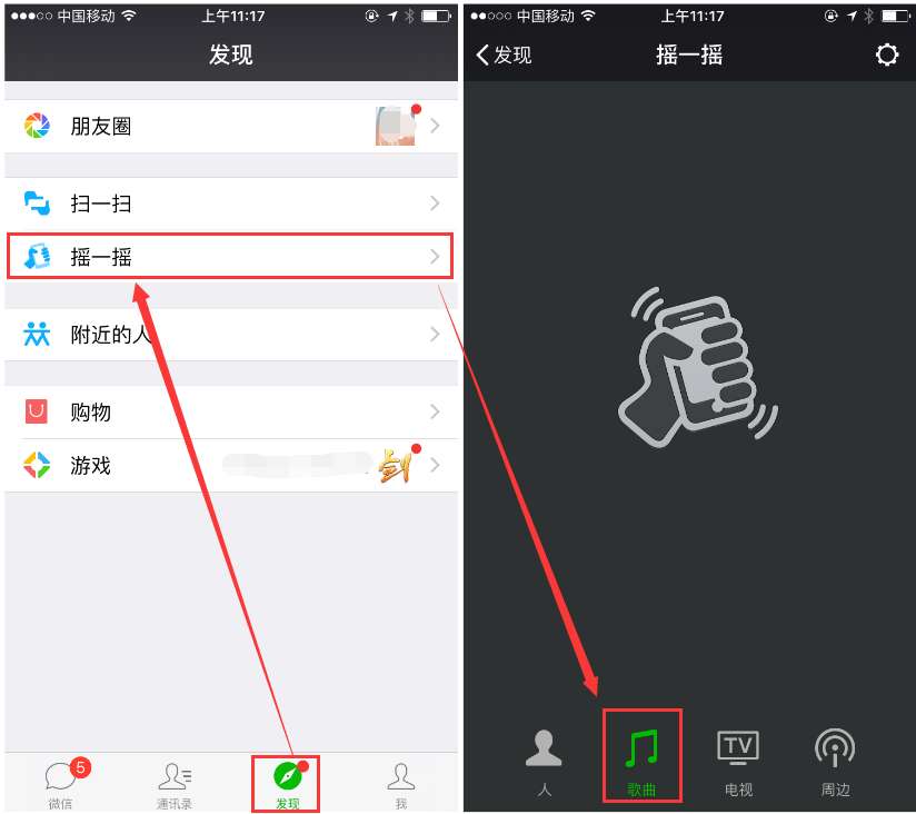 微信识别音乐找歌名怎么弄（微信APP识别歌曲的操作教程分享）