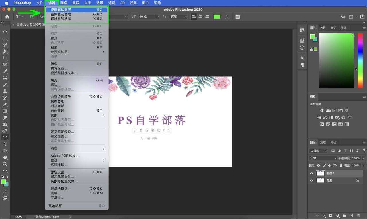 ps怎么返回上一步操作快捷键是什么（PS撤销操作和恢复图像的快捷键介绍）