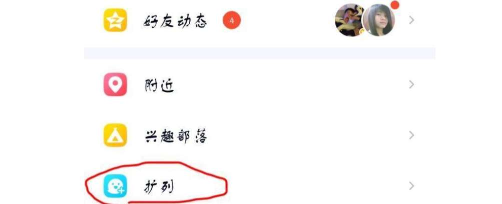 qq怎么扩列加好友加不了了（一文揭秘QQ扩列暂停服务是永久的吗）