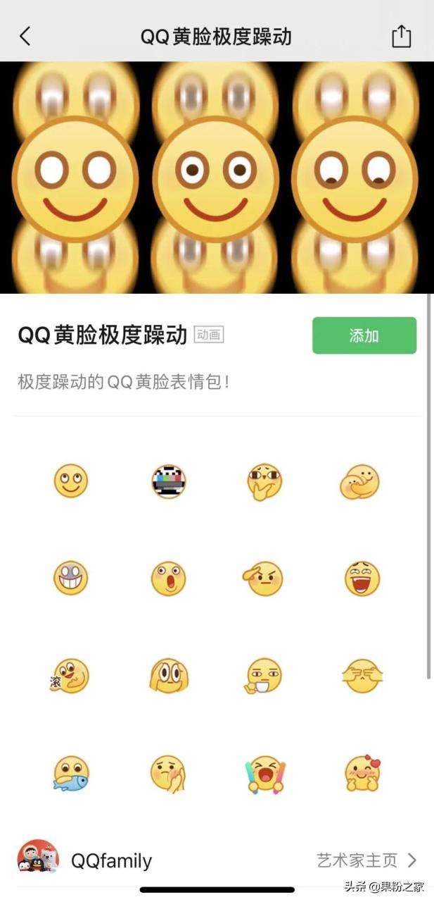 qq表情怎么弄到微信上不失真（一招教你如何在微信上使用QQ新表情）