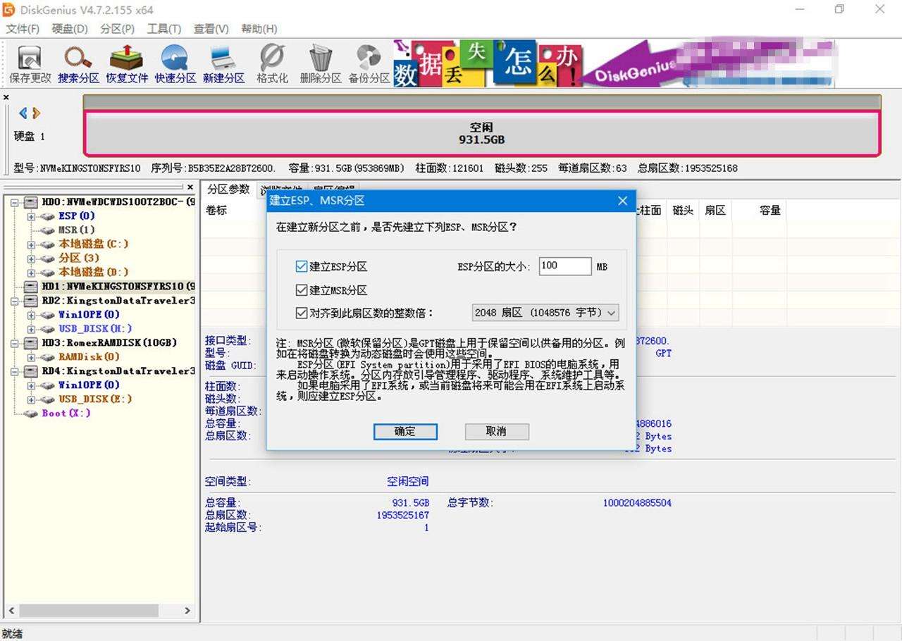 ssd固态硬盘装系统方法教程（老司机手把手教你给SSD安装Windows 11系统）