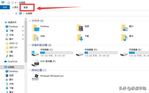 windows7怎么查看隐藏文件（2种方法教你查看电脑中的隐藏文件）