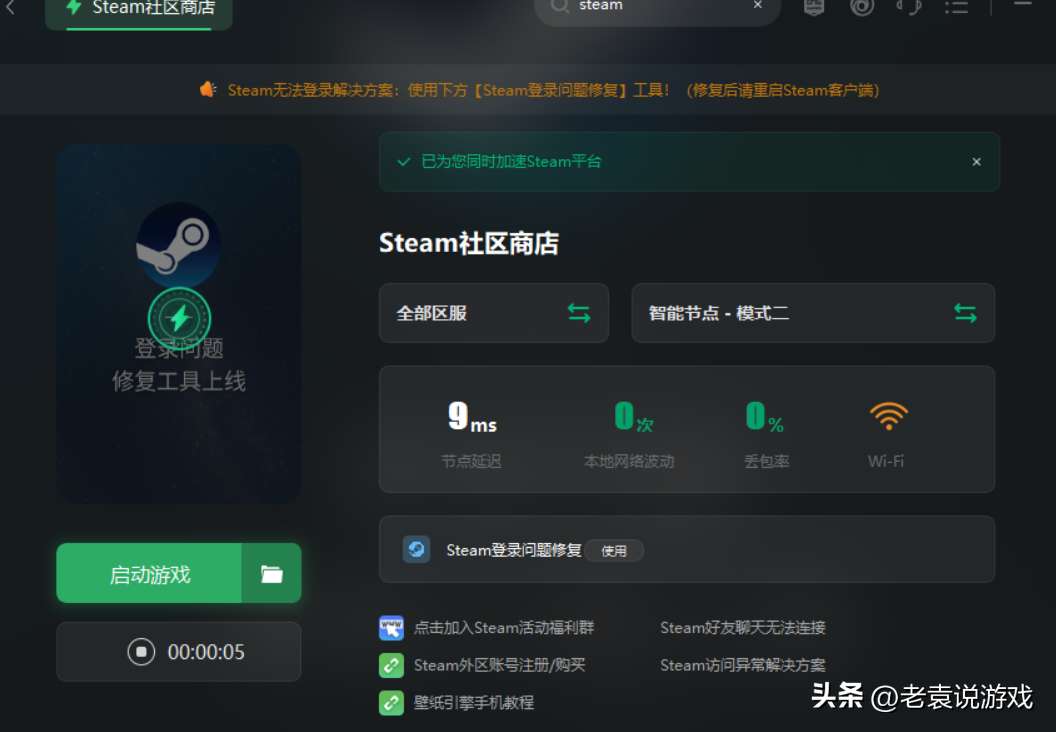 steam更新失败无法连接到网络等情况解决办法（steam错误报错解决办法集锦）