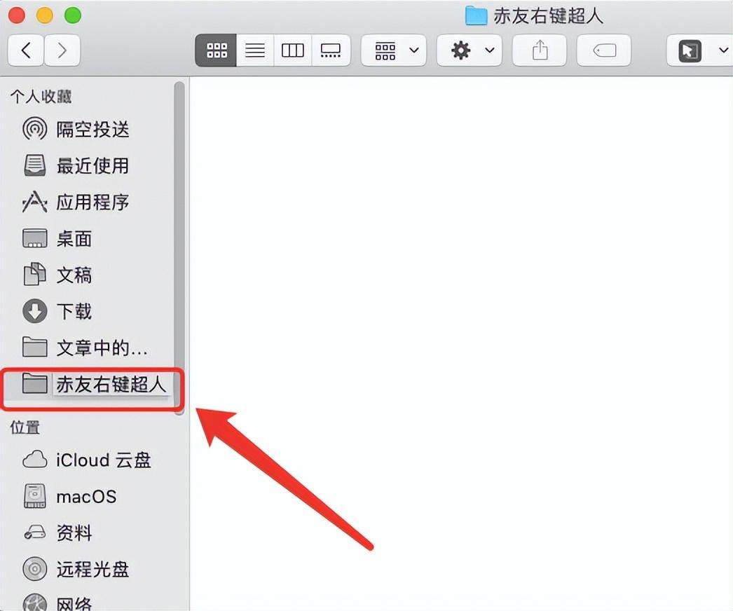 苹果电脑怎么打开docx格式的文件（在Mac上快速打开文件的三种方法）