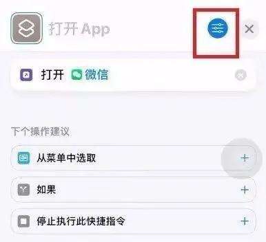 苹果图标怎么换成另一个风格（苹果iphone手机更换可爱风格微信图标方法）